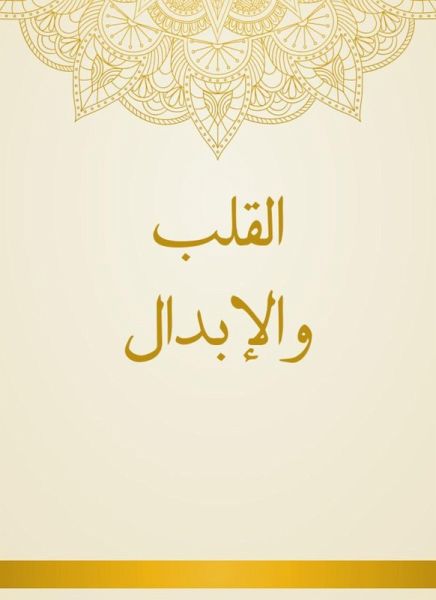 Heart and replacement (eBook, ePUB) Heart and replacement (eBook, ePUB)