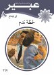 The moment of remorse (eBook, ePUB) - Bild 1