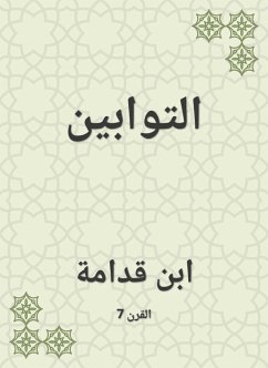 Cover Tawabin (eBook, ePUB)