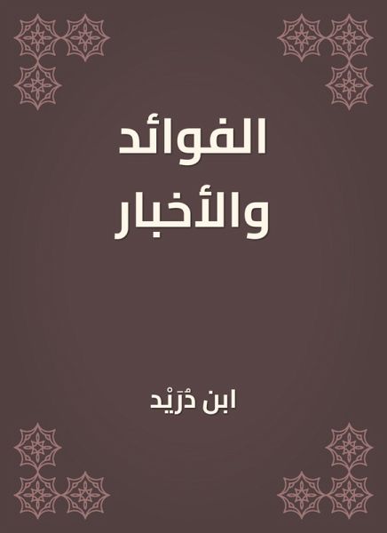 Benefits and news (eBook, ePUB) Benefits and news (eBook, ePUB)