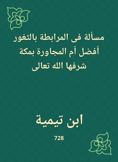 مسألة فى المرابطة بالثغور أفضل أم المجاورة بمكة شرفها الله تعالى (eBook, ePUB) - تيمية, ابن