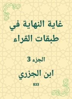 The end of the readers' layers (eBook, ePUB) - Ibn Al -Jazari