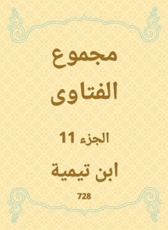 Cover The total fatwas (eBook, ePUB)