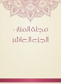 مجلة المنار - الجزء العاشر (eBook, ePUB)