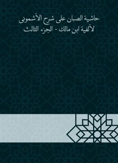 حاشية الصبان على شرح الأشمونى لألفية ابن مالك - الجزء الثالث (eBook, ePUB) - الصبان, محمد بن علي