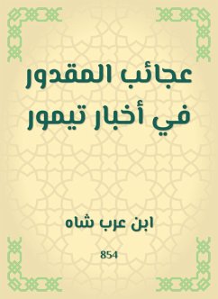 The wonders of destiny in Timur news (eBook, ePUB) - Ibn Shah, Arab