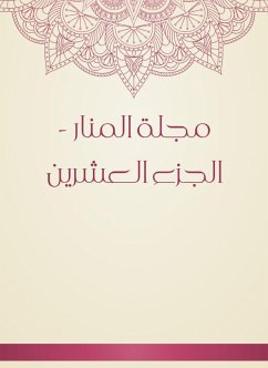 مجلة المنار - الجزء العشرين (eBook, ePUB) - رضا, محمد رشيد بن علي