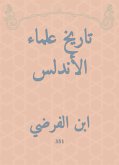 تاريخ علماء الأندلس (eBook, ePUB)