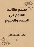 معجم مقاليد العلوم في الحدود والرسوم (eBook, ePUB)