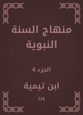The Prophet's Sunnah curriculum (eBook, ePUB)