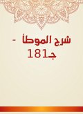Explanation of Al -Muwatta - C181 (eBook, ePUB)