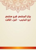 Al -Mukhtasar Statement Explanation Ibn Al -Hajib - Part Three (eBook, ePUB)