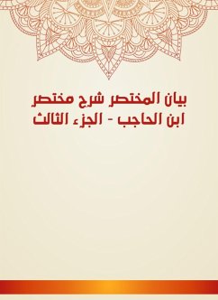 Al -Mukhtasar Statement Explanation Ibn Al -Hajib - Part Three (eBook, ePUB) - bin Al -Isfahani, Mahmoud Abdul Rahman