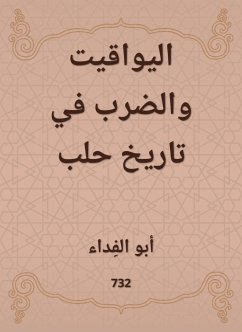 Cover Al -Yaqit and beating in the history of Aleppo (eBook, ePUB)