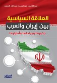The political relationship between Iran and the Arabs - its roots, stages and phases (eBook, ePUB)