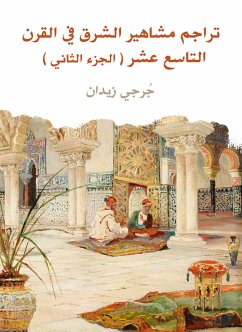 تراجم مشاهير الشرق في القرن التاسع عشر (الجزء الثاني) (eBook, ePUB) - زيدان, جورجي