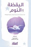 Vigilance and sleep - How can your sleep quality improve by vigilance? (eBook, ePUB) Vigilance and sleep - How can your sleep quality improve by vigilance? (eBook, ePUB)