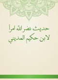 The hadith of God is a woman of Ibn Hakim Al -Madini (eBook, ePUB)