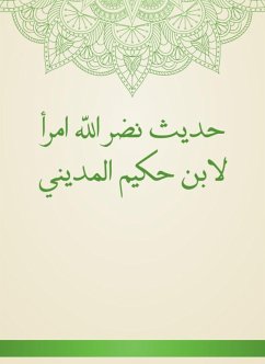 The hadith of God is a woman of Ibn Hakim Al -Madini (eBook, ePUB) - Ibn Al -Madini, Hakim