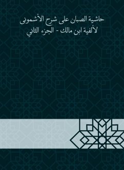 حاشية الصبان على شرح الأشمونى لألفية ابن مالك - الجزء الثاني (eBook, ePUB) - الصبان, محمد بن علي