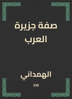 Arabian Peninsula adjective (eBook, ePUB) - Hamdani, Al
