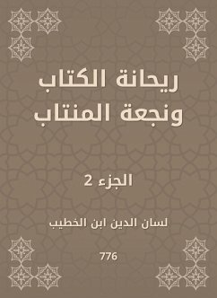 ريحانة الكتاب ونجعة المنتاب (eBook, ePUB) - الخطيب, لسان الدين ابن