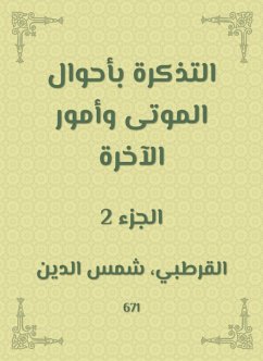 Cover The ticket in the conditions of the dead and the matters of the Hereafter (eBook, ePUB)