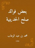 بعض فوائد صلح الحديبية (eBook, ePUB)