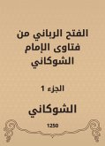 الفتح الرباني من فتاوى الإمام الشوكاني (eBook, ePUB)