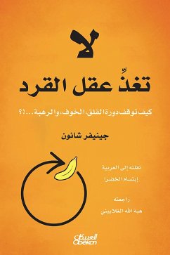 Do not feed the monkey's mind - how the cycle of anxiety, fear, and dread stop ...!? (eBook, ePUB) - Shannon, Jennifer