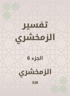 Zamakhshari interpretation (eBook, ePUB) - Zamakhshari, Al