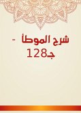 شرح الموطأ - جـ128 (eBook, ePUB)