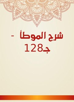 شرح الموطأ - جـ128 (eBook, ePUB) - أنس, مالك بن