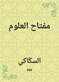 مفتاح العلوم (eBook, ePUB)