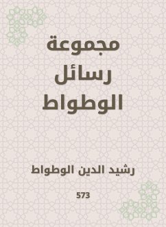 مجموعة رسائل الوطواط (eBook, ePUB) - الوطواط, رشيد الدين