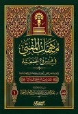 The mission of the Mufti in the Hanafi branches (eBook, ePUB)
