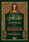 The mission of the Mufti in the Hanafi branches (eBook, ePUB)