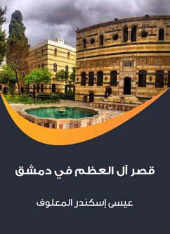 Cover Al -Azm Palace in Damascus (eBook, ePUB)