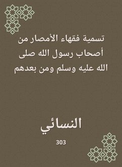 تسمية فقهاء الأمصار من أصحاب رسول الله صلى الله عليه وسلم ومن بعدهم (eBook, ePUB) - النسائي