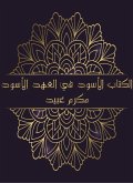 Black Book in the Black era (eBook, ePUB)