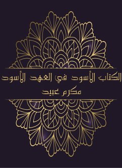 Cover Black Book in the Black era (eBook, ePUB)