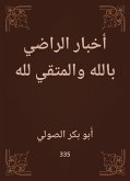 أخبار الراضي بالله والمتقي لله (eBook, ePUB)