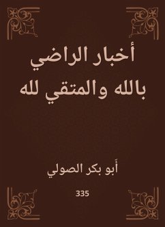 News of the satisfaction of God and the fearful to God (eBook, ePUB) - Abu Al -Suli, Bakr