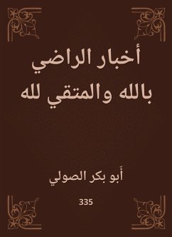 أخبار الراضي بالله والمتقي لله (eBook, ePUB) - الصولي, أبو بكر