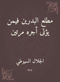 The beginning of the full of those who pay his wages twice (eBook, ePUB)