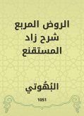 Al -Rawd Al -Muraba explained Zad Al -Mustaqqal (eBook, ePUB)