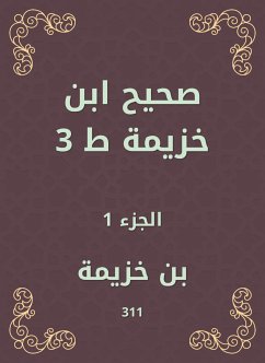 صحيح ابن خزيمة ط 3 (eBook, ePUB) - خزيمة, ابن