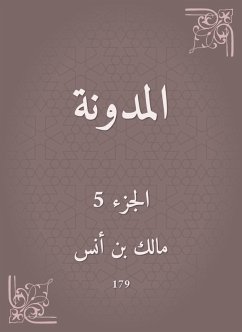 Blog (eBook, ePUB) - bin Anas, Malik