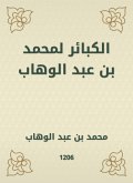 Sins for Muhammad bin Abdul Wahhab (eBook, ePUB)