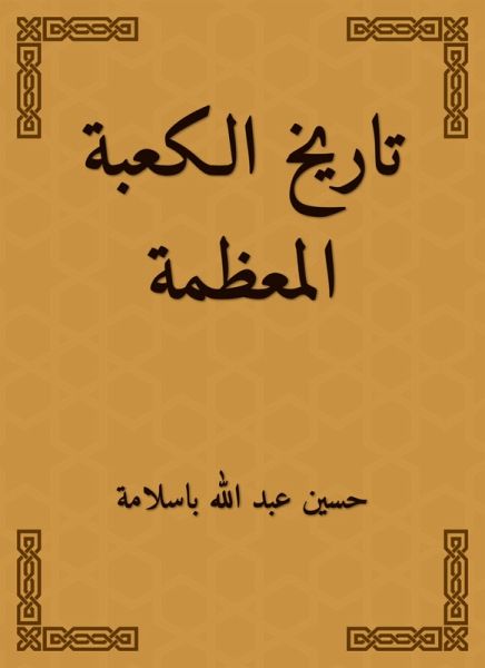 History of the Great Kaaba (eBook, ePUB) History of the Great Kaaba (eBook, ePUB)